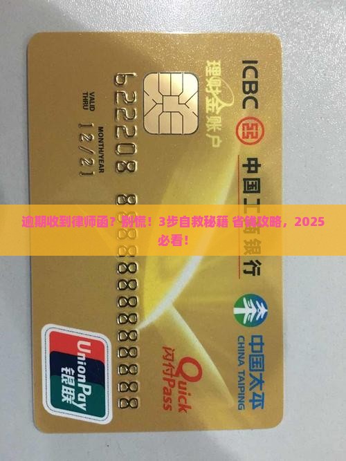 360借条逾期要发律师函怎么操作