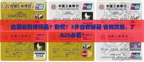 360借条逾期要发律师函怎么操作