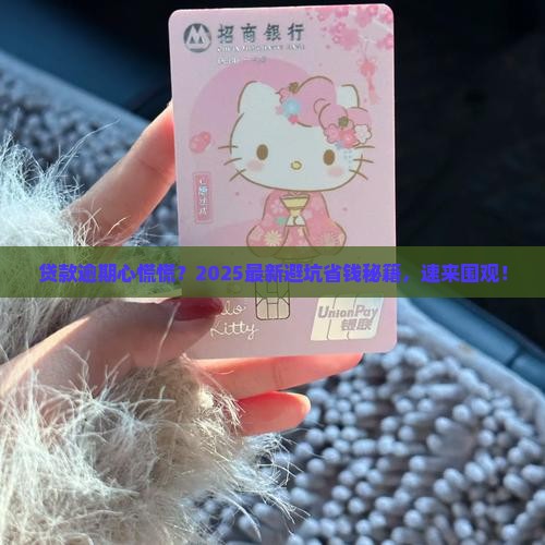 商业贷款逾期了该怎么办