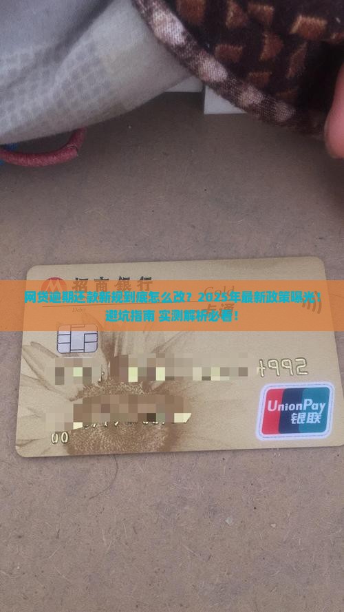网贷逾期还款新规定具体内容是什么