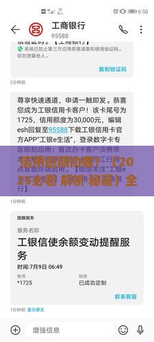 信用逾期协商找我协商还款