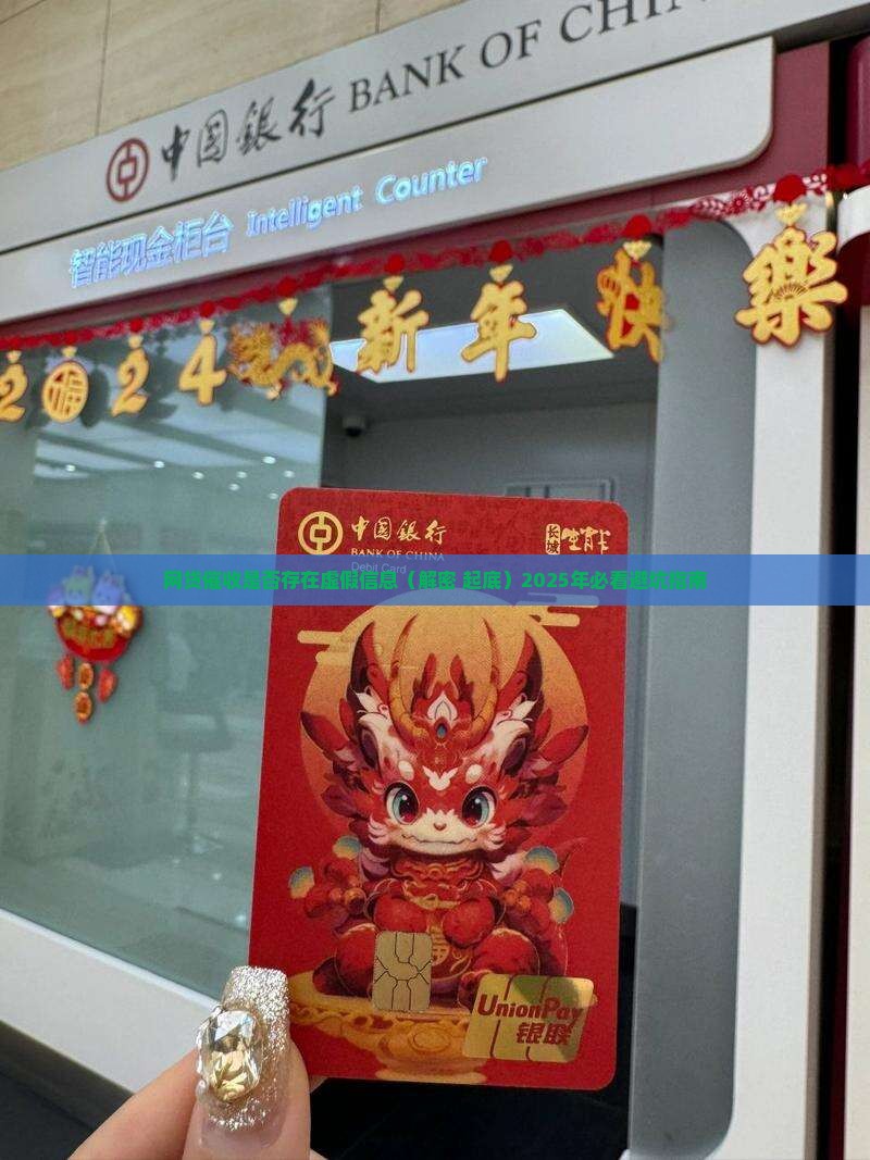 网贷催收是否存在虚假信息