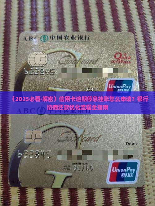 银行如何才能停息挂账