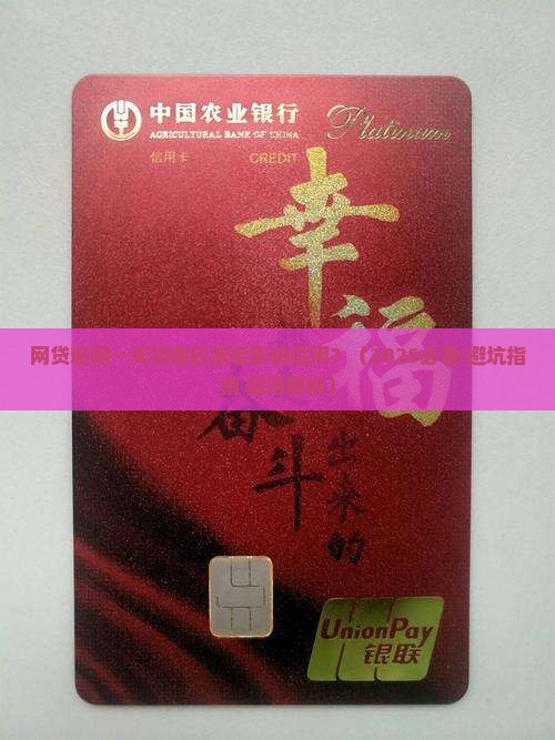 网贷逾期一天协商还款对信用有影响吗