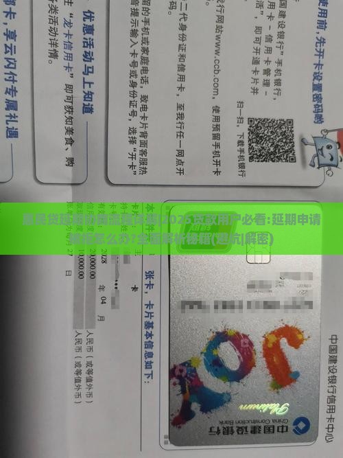 惠民贷延期协商流程详解 惠民贷延期协商流程详解