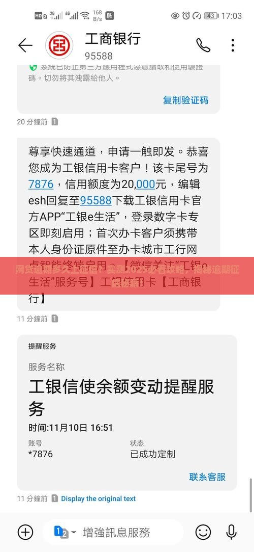 网贷逾期一般多久上征信