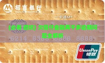 欠佰仟金融两千多