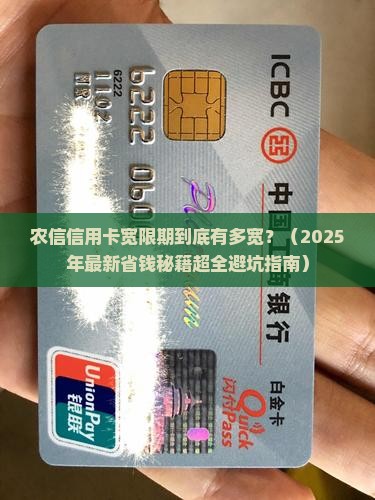 农信信用卡宽限期几天不收费是多少天