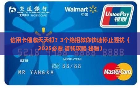 信用卡怎么停止催收