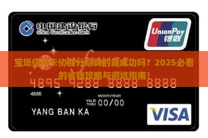 宝坻信用卡协商分期流程