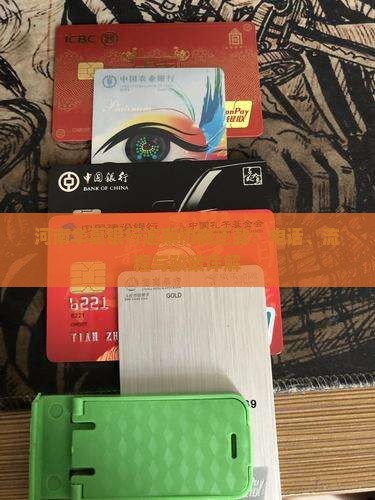 河南华夏银行逾期协商还款