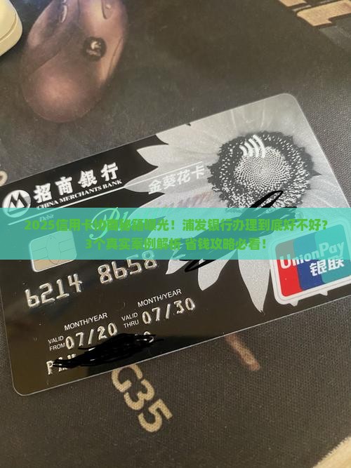 浦发银行信用卡协商处理好办理吗