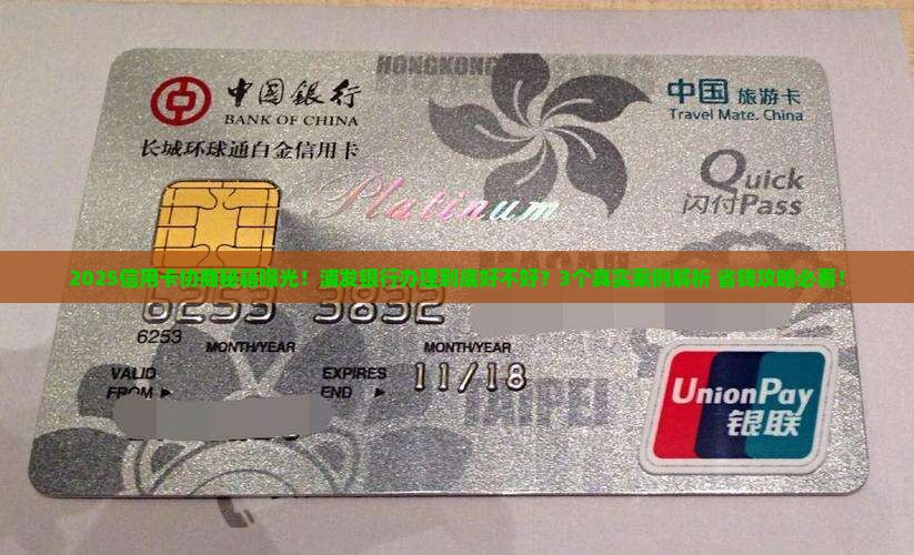 浦发银行信用卡协商处理好办理吗