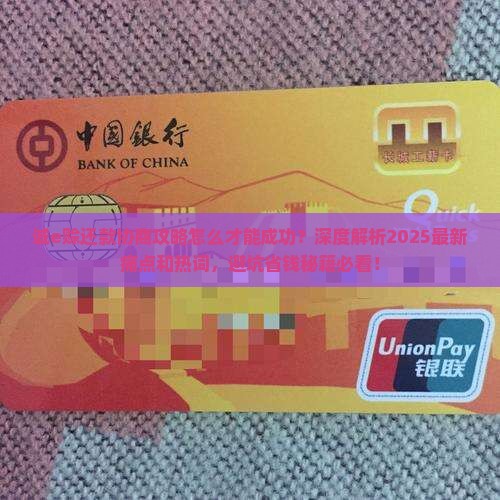 诚e赊还款协商攻略