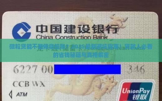 微粒贷能不能停息挂账如何处理