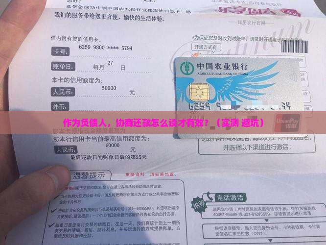 借贷协商还款话术怎么说