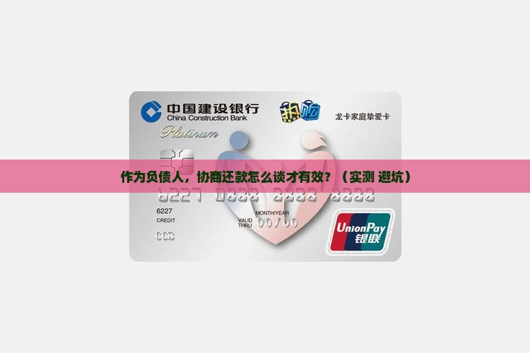 借贷协商还款话术怎么说