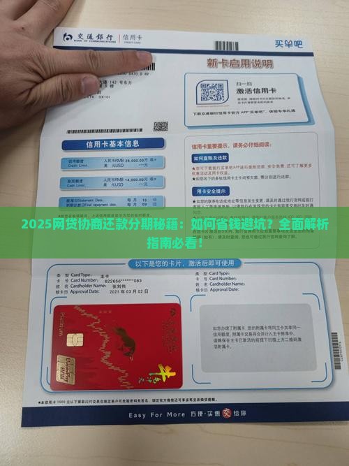 网贷怎么协商还款分期还款方法及注意事项