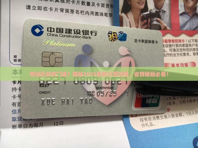 钱站能否协商分期还款