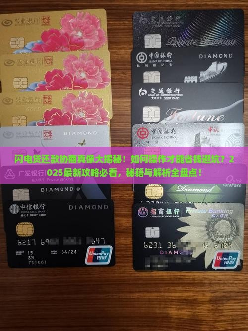 闪电贷能协商还款吗如何操作