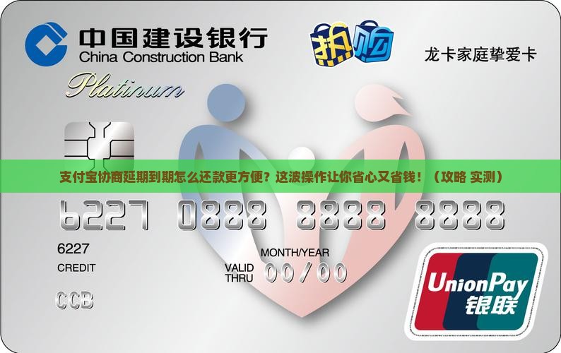 支付宝协商延期到期怎么还款更方便