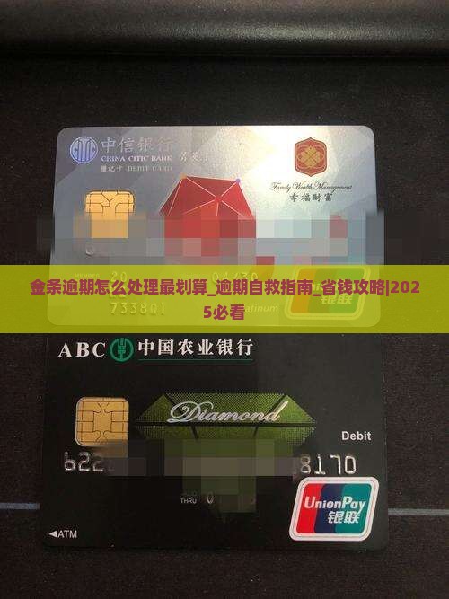 金条逾期怎么处理最划算