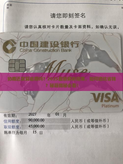协商还款的算逾期吗