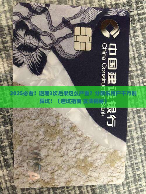 分期乐逾期有什么影响嘛