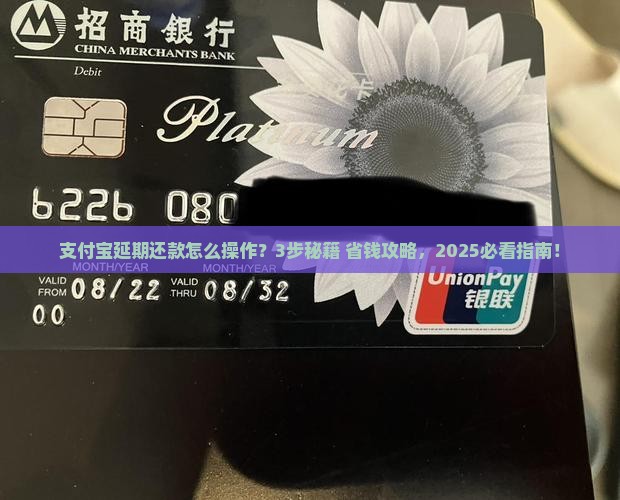 支付宝能申请延期还款吗的具体操作方式