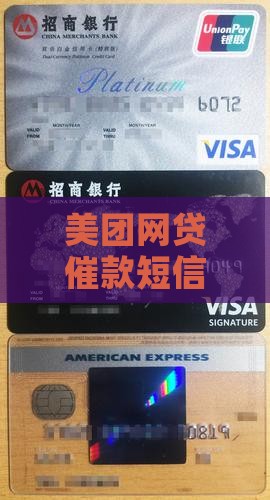 美团网贷催款短信是真的吗