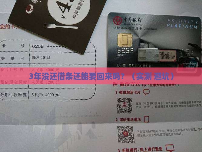 借条逾期未还的有效期
