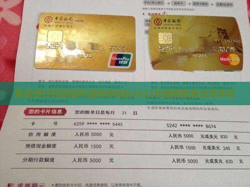 建设银行罚息如何减免