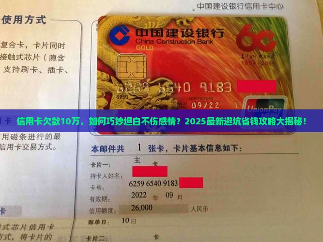 信用卡欠款10万如何坦白处理 信用卡欠款10万如何坦白处理