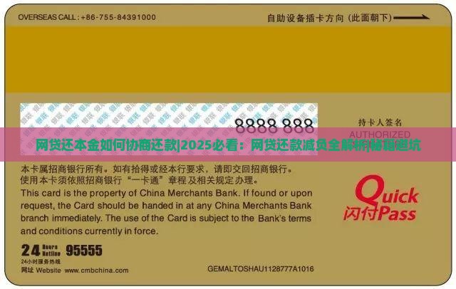网贷还本金如何协商还款