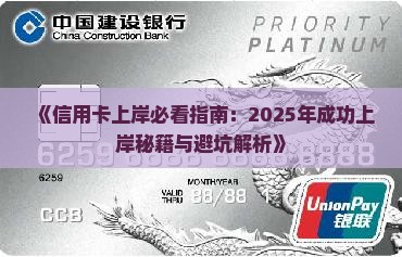 欠信用卡都是怎么上岸的
