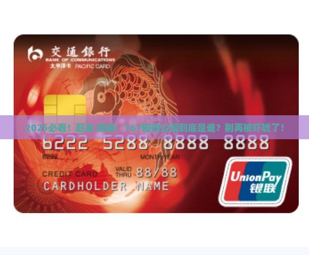 167是哪里的催收公司