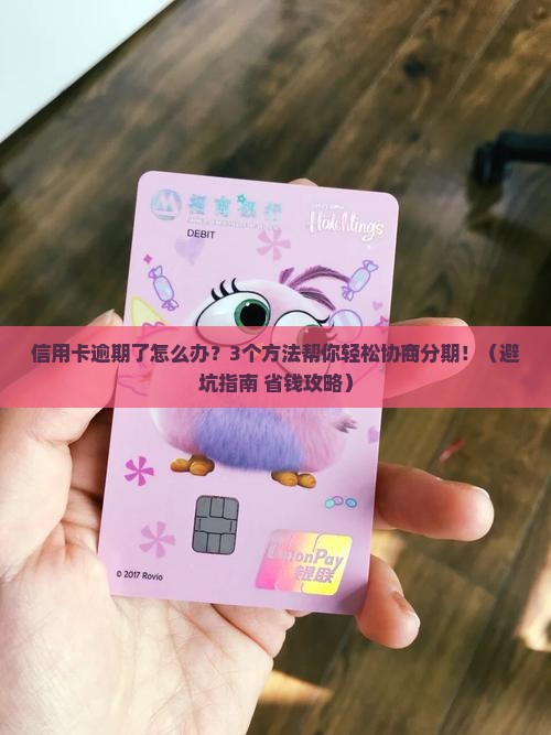 中信银行协商分期好吗