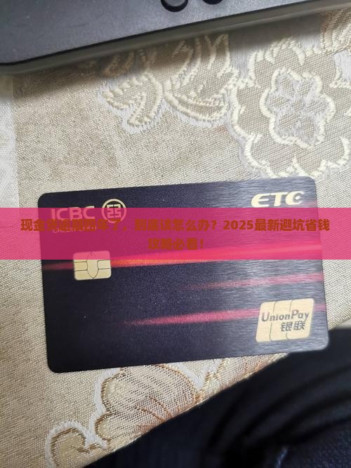 现金贷逾期四年了