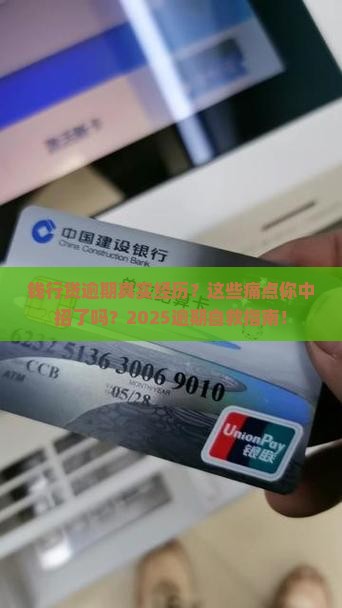 钱行贷逾期真实经历如何应对