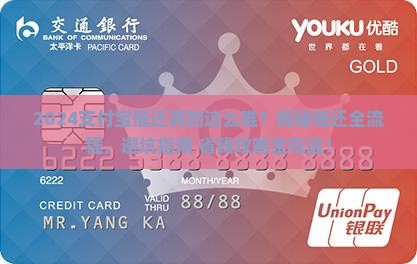 2024支付宝催还如何操作