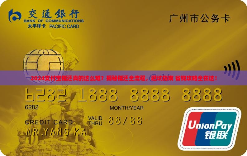 2024支付宝催还如何操作