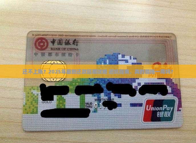 放心借能不能延期一周还款的方法有哪些 放心借能不能延期一周还款的方法有哪些