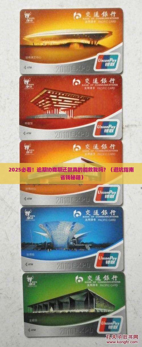 消费金融逾期协商期还款是否合法
