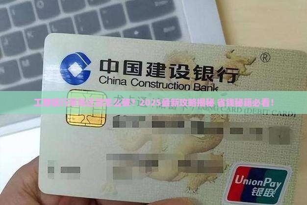 工商银行呆账怎么协商还款