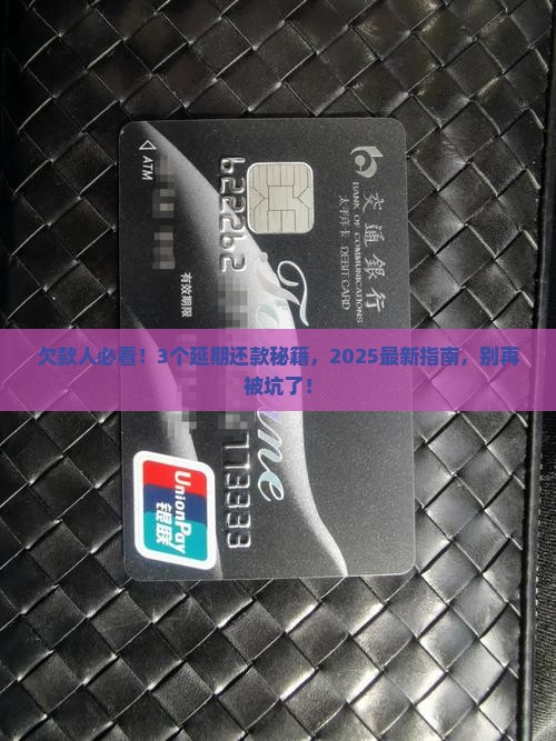 能不能协商延期还款条件是什么