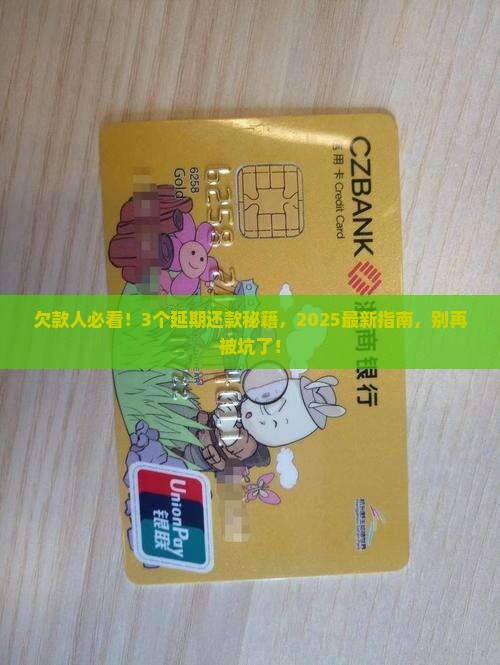能不能协商延期还款条件是什么