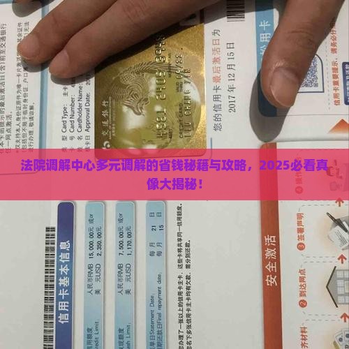 法院调解中心如何进行多元调解