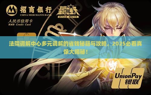 法院调解中心如何进行多元调解