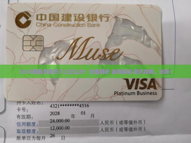 还不上商品贷款怎么办
