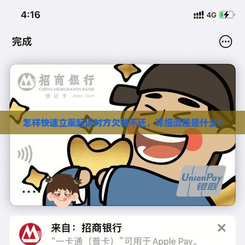 怎样快速立案起诉对方欠钱不还